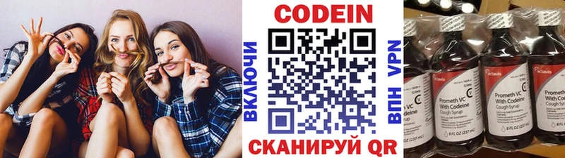 blacksprut маркетплейс  Верхнеуральск  Кодеин Purple Drank  цена наркотик 