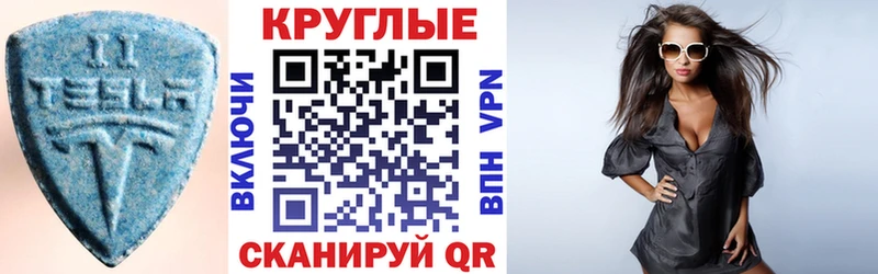 Ecstasy TESLA  Верхнеуральск 