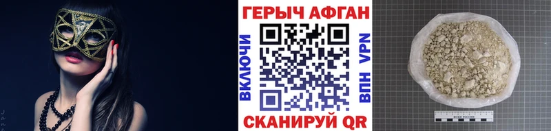Героин герыч  где купить наркотик  Верхнеуральск 